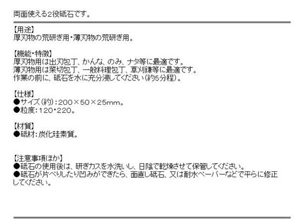 送料無料】 砥石 包丁 かま かんなの通販はau PAY マーケット - diy工具のホームセンターきらく