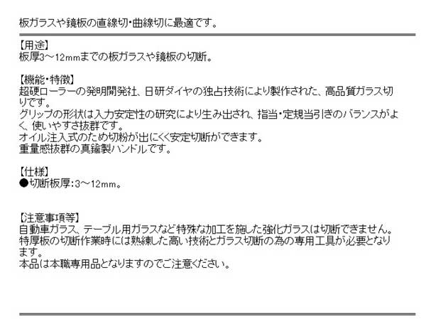 送料無料 ガラス切断機の通販はau Pay マーケット Diy工具のホームセンターきらく