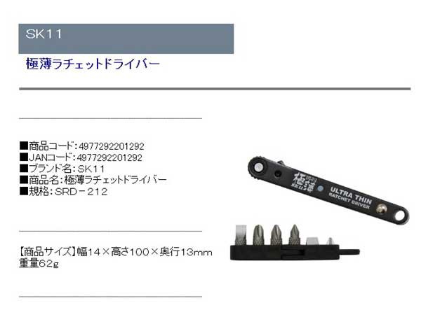 送料無料】 ドライバー 工具 ラチェットドライバー 薄型の通販はau PAY マーケット - おしゃれガーデニング用品館