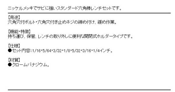 送料無料】 六角レンチ 工具セットの通販はau PAY マーケット - diy