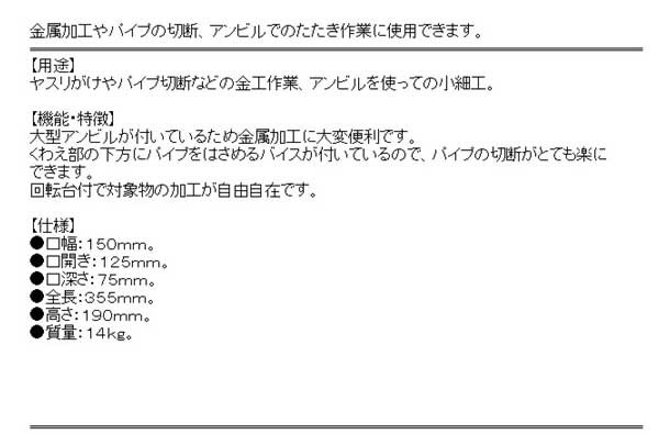 送料無料】 バイス 工具の通販はau PAY マーケット diy工具のホームセンターきらく au PAY マーケット－通販サイト