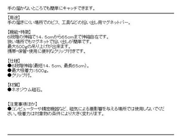 送料無料】 ハンドマグネット 釘拾い 工具の通販はau PAY マーケット - diy工具のホームセンターきらく