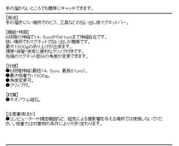 送料無料 ハンドマグネット 釘拾い 工具の通販はau Pay マーケット Diy工具のホームセンターきらく