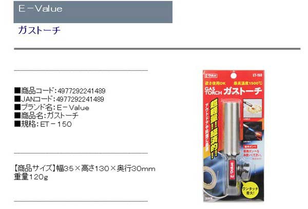完璧 SK11 ガストーチ ボンベ別売 最高1500℃ ST-150