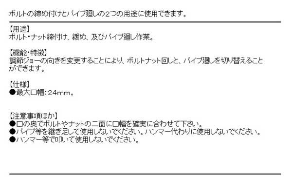 送料無料 モンキーレンチ 工具の通販はau Pay マーケット おしゃれガーデニング用品館