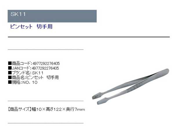 送料無料】 （ピンセット） 切手用ピンセット 平型 ステンレス 125mm （切手や写真の整理に最適です）の通販はau PAY マーケット -  diy工具のホームセンターきらく