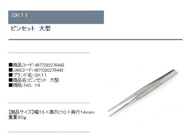 送料無料 ピンセット 長いピンセット 21cm ステンレス ストレート 水槽 水草 熱帯魚 めだか ペット 盆栽 の通販はau Pay マーケット Diy工具のホームセンターきらく