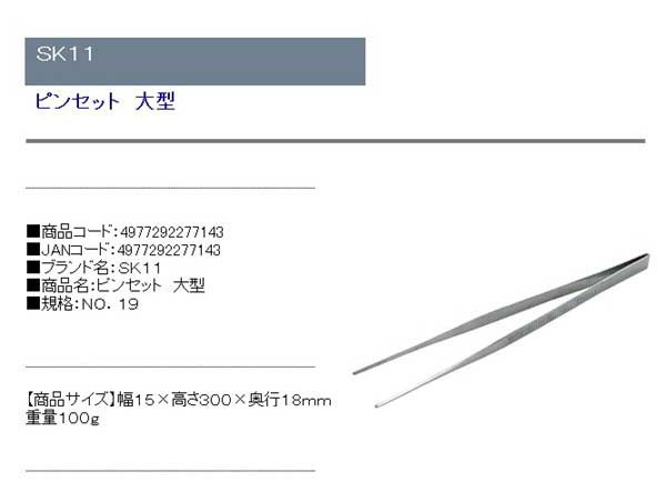 送料無料 ピンセット 長いピンセット 30cm ステンレス ストレート 水槽 水草 熱帯魚 めだか ペット 盆栽 の通販はau Pay マーケット Diy工具のホームセンターきらく