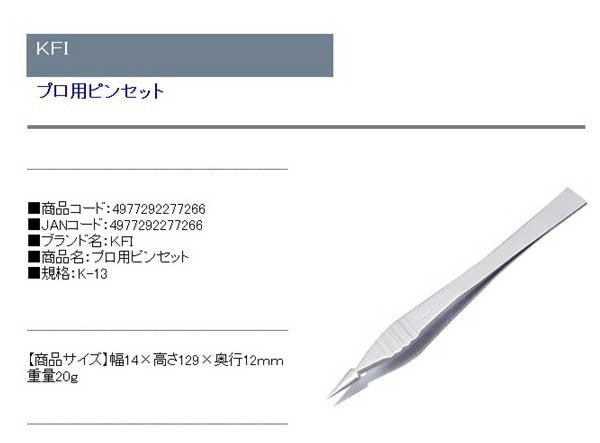 【送料無料】 （ピンセット）　精密ピンセット　医療用ピンセット　ステンレス　130mm　（強度、耐摩耗性に優れる）｜au PAY マーケット