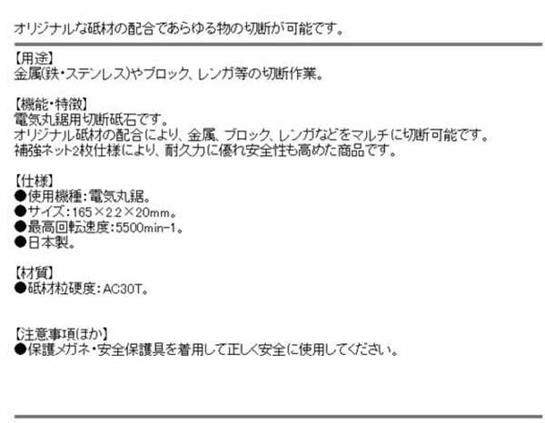 送料無料】 チップソー 替刃 切断砥石 丸鋸用 165×2.2mm (電気丸ノコ/鉄/ステンレス/ブロック)[電気丸ノコ マルノコ刃]の通販はau  PAY マーケット - diy工具のホームセンターきらく