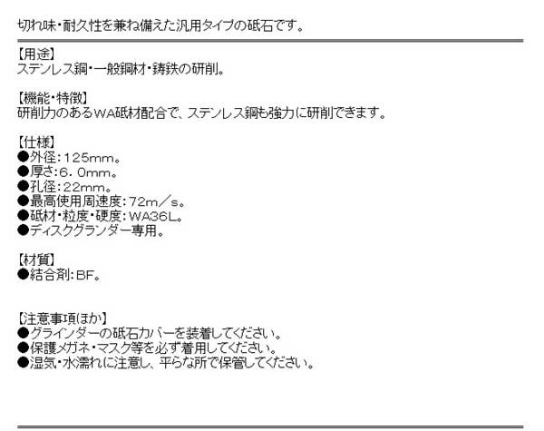 送料無料】 ディスクグラインダー 刃(SK11)オフセット砥石鉄工 ステン 125×6×22mmの通販はau PAY マーケット -  おしゃれガーデニング用品館