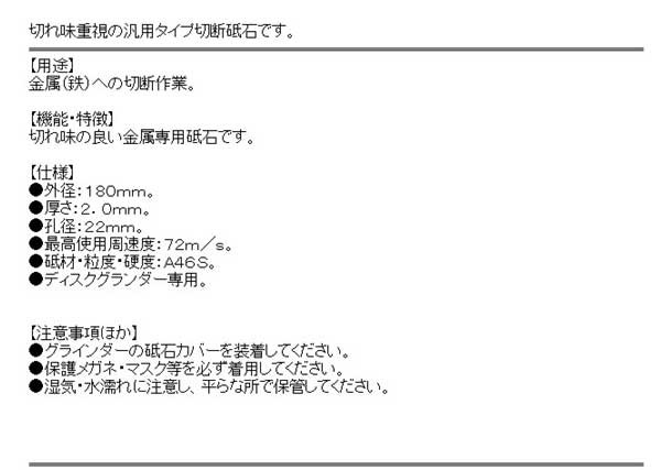 送料無料】 ディスクグラインダー 刃(SK11)切断砥石鉄工1枚 1×2×22mmの通販はau PAY マーケット - diy工具のホームセンターきらく