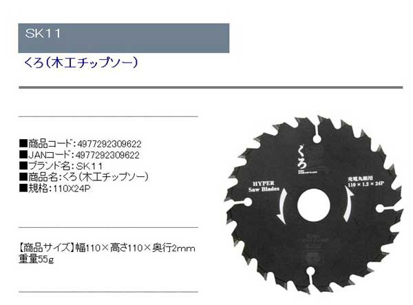 丸のこぎり刃 チップソー 木工チップソー防塵充電用 v3qcOafe4r, 道具、工具 - centralcampo.com.br