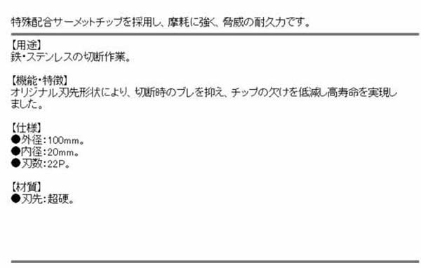 通常便なら送料無料 SK11 黒タフ 鉄ステンレス用 110x1.5x22P