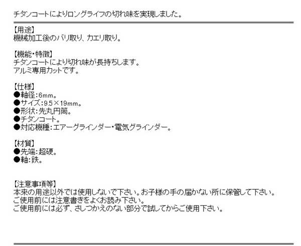 【送料無料】 電動ドライバー ドリル用(SK11)チタンコート超硬バーアルミ6 stcb-27s円筒の通販は 【送料無料】 電動ドライバー ドリル用(SK11)チタンコート超硬バーアルミ6 stcb-27s円筒の通販は
