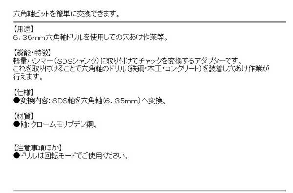 送料無料】 電動ドライバー ドリル用(SK11)sdsチャックアダプター sds-aの通販はau PAY マーケット -  diy工具のホームセンターきらく