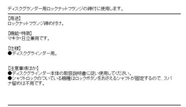 送料無料】 ディスクグラインダー 用部品(SK11)ロックナットレンチの通販はau PAY マーケット - diy工具のホームセンターきらく