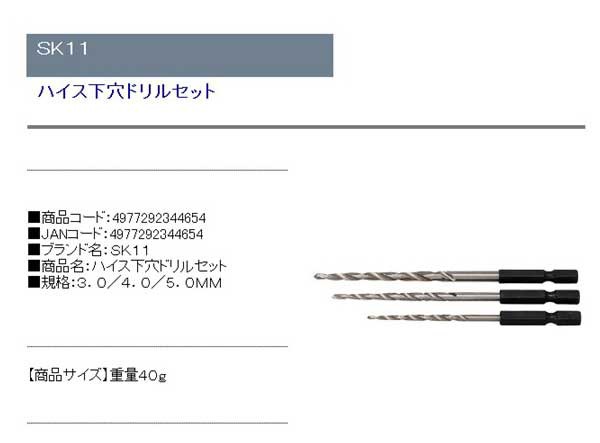 ドリル 刃） 下穴ドリルセット 3mm/4mm/5mm 木工ドリル/木割れ防止用 （充電ドリルドライバー、インパクトドライバー装着）の通販はau  PAY マーケット - おしゃれガーデニング用品館