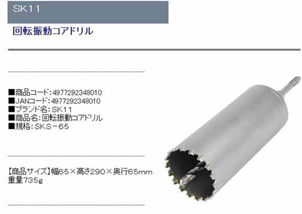 発売モデル コアドリル 刃先径 60mm 断熱材 リブパイプ 軽天 窯業系