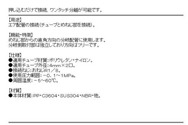 送料無料】 エアー配管 エアチューブ 接続 分岐の通販はau PAY マーケット diy工具のホームセンターきらく