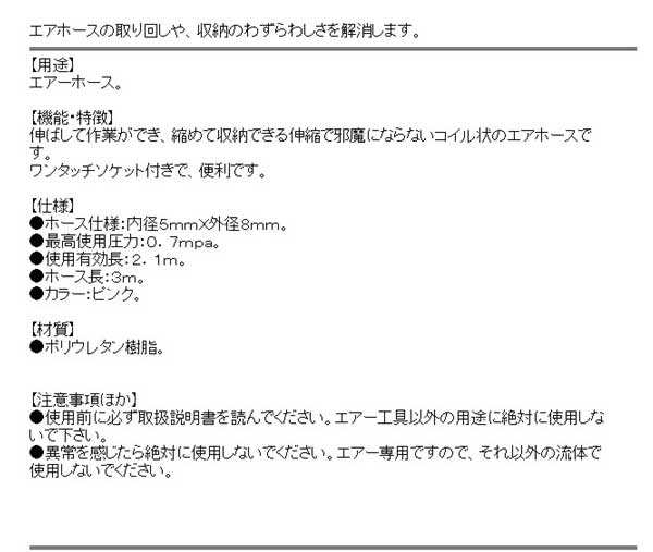 送料無料】 エアーコンプレッサー 部品(e-value)スクリューエアーホース3m sah-3の通販はau PAY マーケット -  おしゃれガーデニング用品館