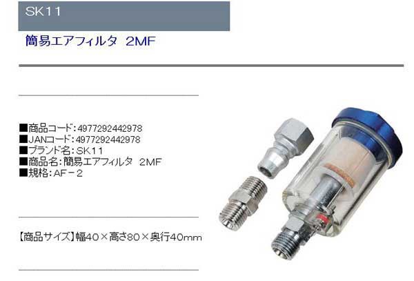 エアー配管 フィルタ 通販