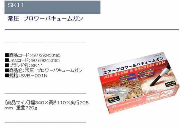 送料無料】 ブロワバキューム ブロワーバキュームガン 常圧 (落ち葉