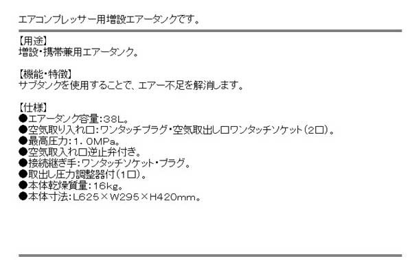 SK11 携帯用サブエアータンク タンク容量 38L AST-40 - 3