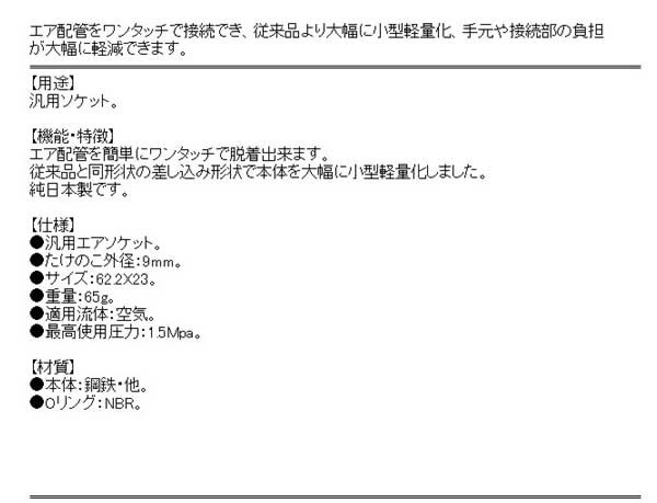 送料無料】 エアー配管 ソケットの通販はau PAY マーケット diy工具のホームセンターきらく エアー配管 ソケット