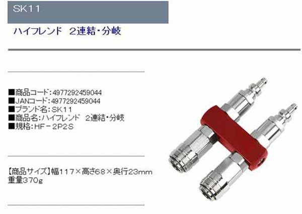 コンプレッサー用 継ぎ手 エアーツール 2連結 分岐 (建築用高圧