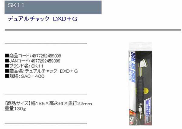 エアーチャック デュアルチャック タイヤチャック 英式バルブ 米式バルブ 自転車 バイク 空気入れ 自動車 トラック タイヤゲージの通販はau Pay マーケット Diy工具のホームセンターきらく