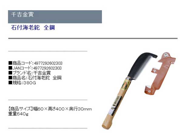 送料無料 枝打ち鉈 薪割り鉈 石付 海老鉈 なた 両刃 全鋼 60 400mmの通販はau Pay マーケット Diy工具のホームセンターきらく