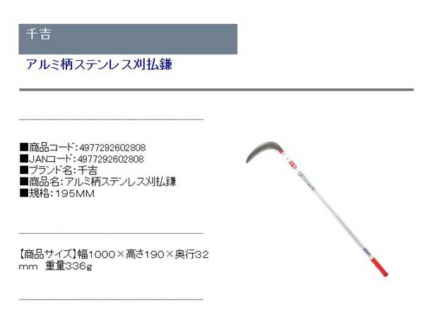 送料無料】 （草刈鎌 長柄 除草 立ったまま） アルミ柄 ステンレス 刈払鎌（カマ） 190×1000mmの通販はau PAY マーケット -  diy工具のホームセンターきらく