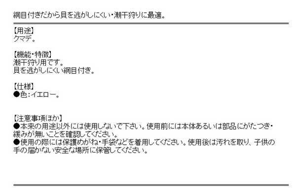 送料無料 レーキ 潮干狩り熊手レーキ 110 210mm お子様に最適の通販はau Pay マーケット Diy工具のホームセンターきらく