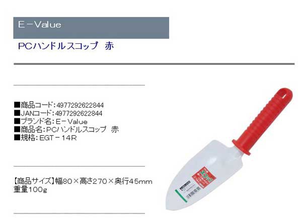 千吉 根起し パワーグリップ付 園芸用品 家庭菜園 除草用 除草具 スコップ ガーデニング SGT-5PW 雑草抜き 土工農具 