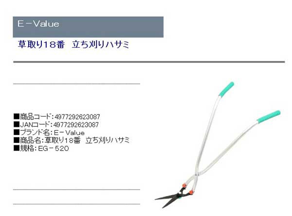 送料無料】 （草取り 道具 便利 立ったまま） 草取り18番 立ち刈り