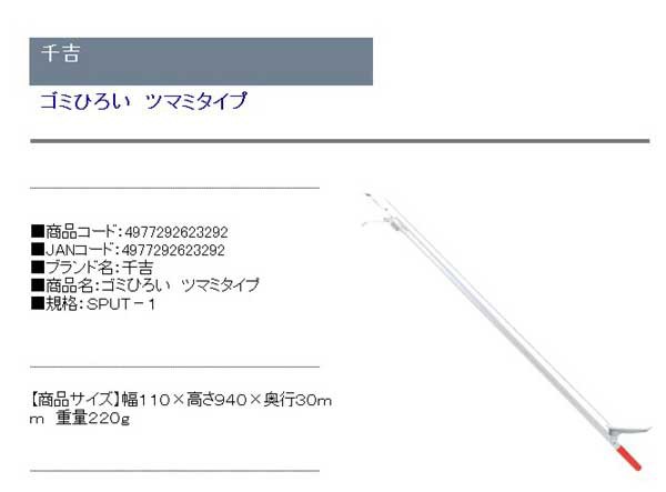 送料無料 ごみばさみ ごみバサミ 94cm ゴミ拾い用 トング の通販はau Pay マーケット おしゃれガーデニング用品館