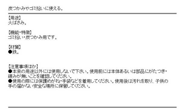 送料無料 火ばさみ トング 火バサミ 30cm ゴミ拾い 炭つかみ用 の通販はau Pay マーケット Diy工具のホームセンターきらく