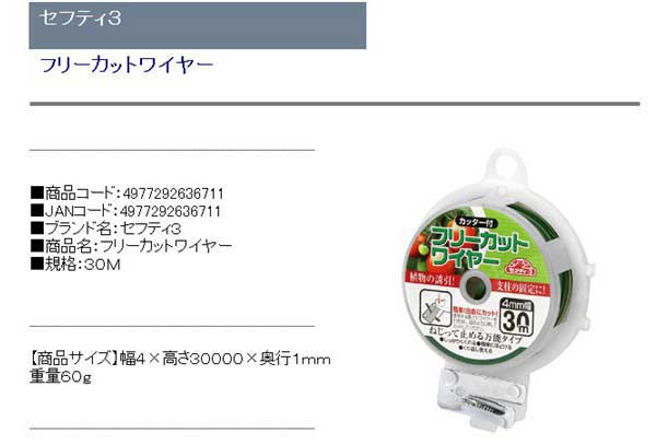 送料無料 ガーデニング 添え木 フリーカットワイヤー 30m カッター付き 支柱固定 植物誘引 の通販はau Pay マーケット おしゃれ ガーデニング用品館