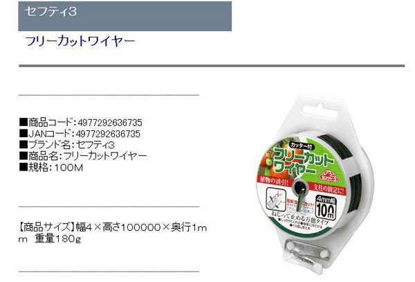 送料無料 ガーデニング 添え木 フリーカットワイヤー 100m カッター付き 支柱固定 植物誘引 の通販はau Pay マーケット おしゃれ ガーデニング用品館