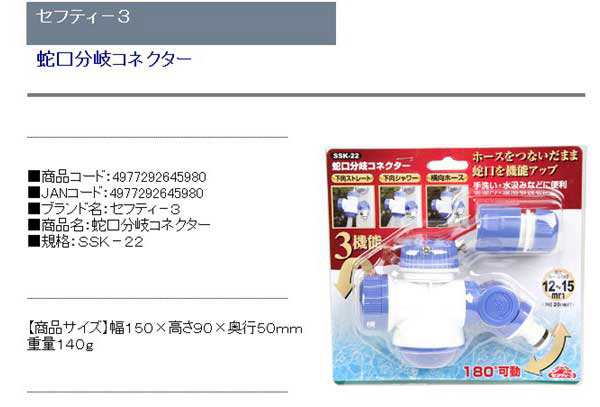 送料無料】 ホース継手 散水ホース 連結部品 蛇口分岐コネクター (適合ホース径12から15mm)(水やり/庭木/洗車/洗浄/農機具)の通販はau  PAY マーケット - diy工具のホームセンターきらく