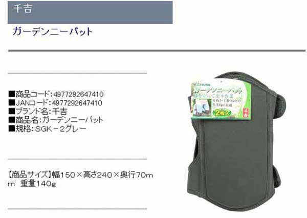 園芸用ひざパッド 膝当て ひざあて ニーパッド ニーパット ガーデン 男女兼用 1枚 草抜き 土掘り 膝保護マット ガーデニング の通販はau Pay マーケット Diy工具のホームセンターきらく