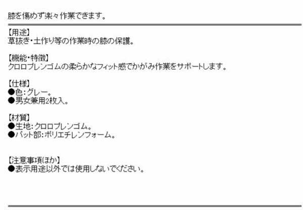 園芸用ひざパッド 膝当て ひざあて ニーパッド ニーパット ガーデン 男女兼用 1枚 草抜き 土掘り 膝保護マット ガーデニング の通販はau Pay マーケット Diy工具のホームセンターきらく