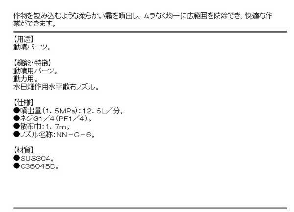 送料無料】 （動噴・防除機・噴霧器 部品） ノズル 噴口スズラン 5頭口（水田畑作用水平散布ノズル）の通販はau PAY マーケット  diy工具のホームセンターきらく au PAY マーケット－通販サイト