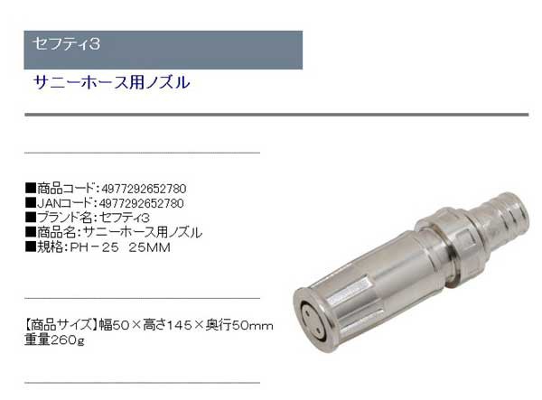 送料無料】 （散水ノズル） サニーホース用 25mm 1インチの通販はau