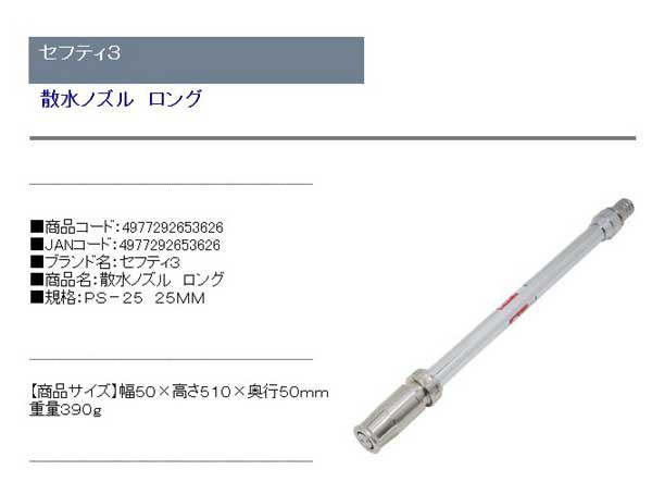 送料無料】 （散水ノズル） ロング 握りあり 25mm 1インチの通販はau