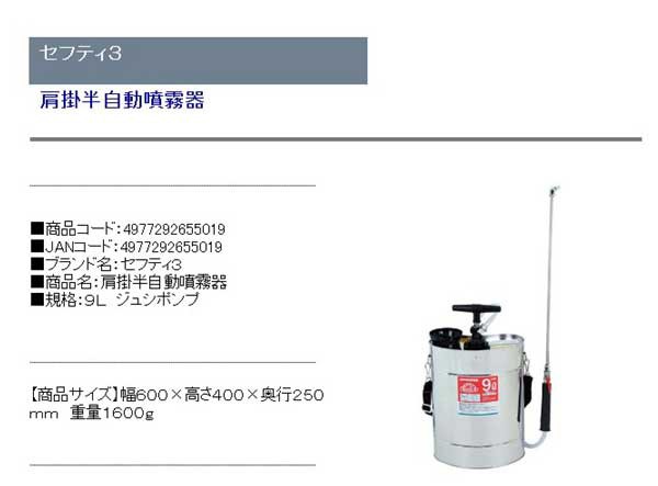 （噴霧器 半自動）　肩掛式　ステンレスタンク　9L　ノズル49cm　（消毒　害虫防除　園芸） - 46