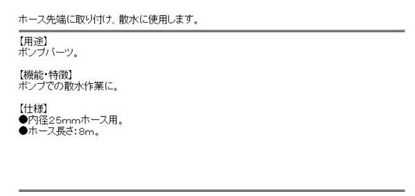 送料無料】 高圧洗浄ノズル＆散水ホースセット 微粒子ノズル 8m (洗車