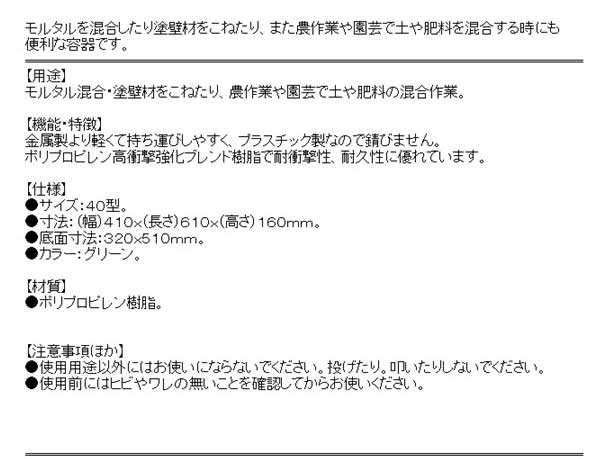 送料無料 左官鏝 こて トロ舟 モルタルの通販はau Pay マーケット おしゃれガーデニング用品館