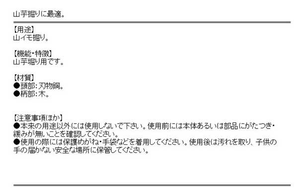 送料無料】 (芋掘り 道具) 木柄 山芋堀り 100×1620mmの通販はau PAY